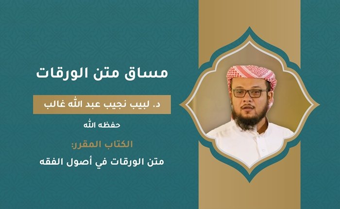 متن الورقات