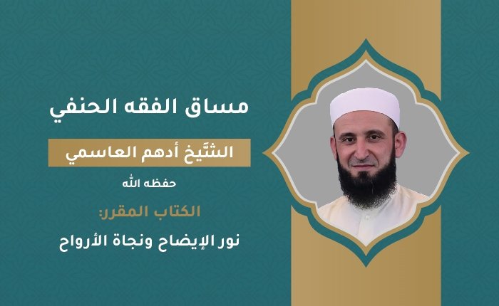 الفقه الحنفي