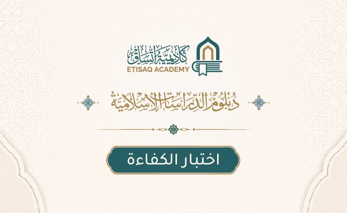 امتحان الكفاءة المعرفي